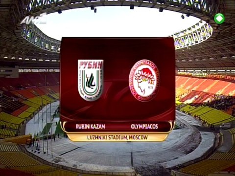 Ρούμπιν Καζάν vs Ολυμπιακός | Εικόνα από το γήπεδο