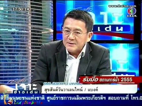 เจาะข่าวเด่น - รับมือสถานการณ์น้ำ 2555 14Feb12