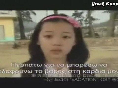 DBSK - Holding Back The Tears Greek Subs