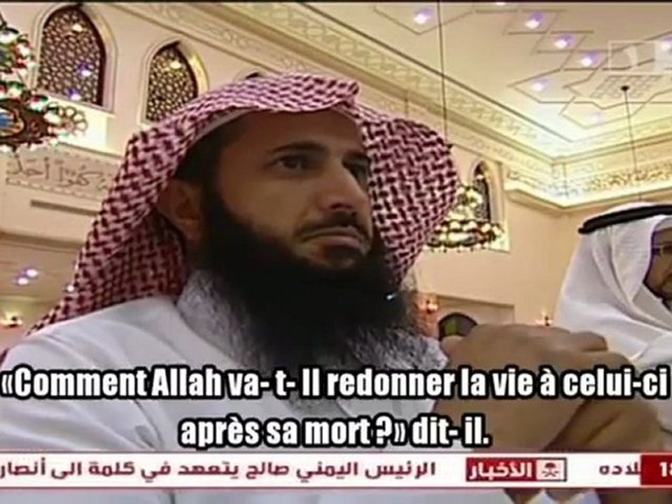 Les secrets de la Foi ! - Sheikh Salah Al Moghamssi