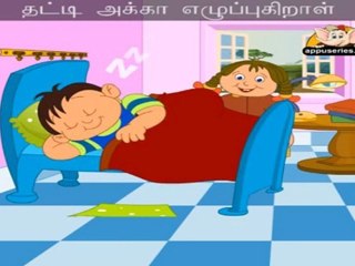 Siragadikkum Tumbiye (Shoo Fly, Don't Bother Me) - Nursery Rhyme with Sing Along