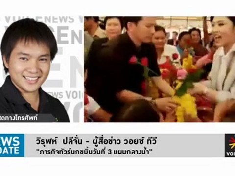 News Update ประจำวันที่ 15 กุมภาพันธ์ 2555 (10.00น.)