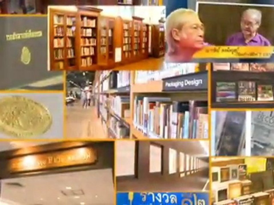 รายการ Hot Topic ประจำวันที่ 15 กุมภาพันธ์ 2555