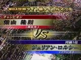 julien lorcy vs Takanori Hatakeyama