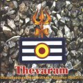 Thevaram - Tamil Devotional - Lord Shiva