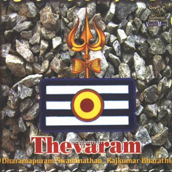 Thevaram - Tamil Devotional - Lord Shiva