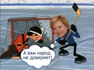 Путин ударил Прохорова клюшкой