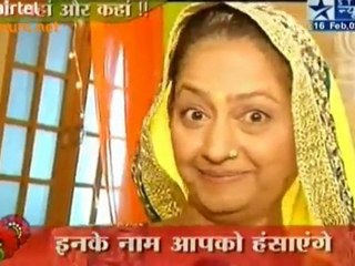 Kya Ho Bacche Ka Naam ?