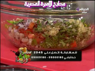 الشيف الشربيني سلطة جمبري بالجبنة الحلوة