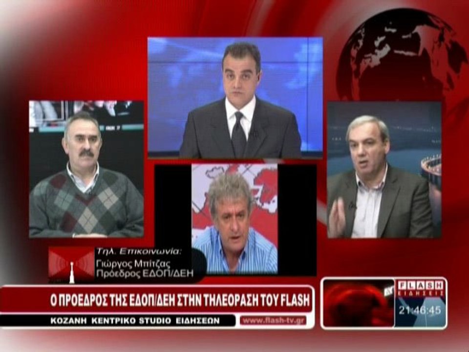 Συνέντευξη στο Flash TV της Δυτικής Μακεδονίας