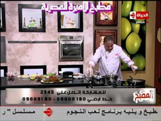 (الشيف حسن كمال فروتي داك (البط بالفاكهة