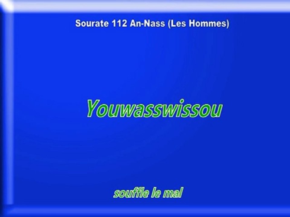 Apprendre Sourate 114 An-Nas (débutant)