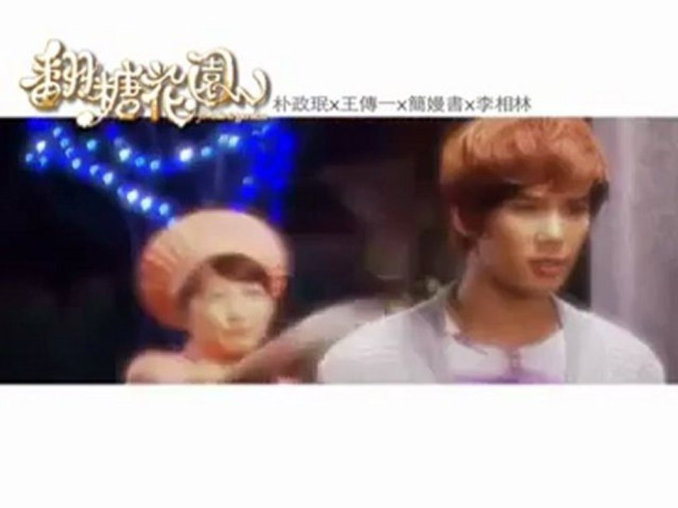 [Preview]Park Jung Min "Fondant Garden"