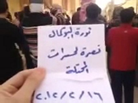 فري برس قسم من البث المباشرثورة البوكمال مدينة الله اكبر مظاهرة احرار المدينة نصرة لقرية حسرات والسويعية 16 2 2012