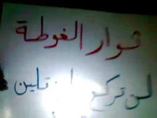 فري برس   مظاهرة مسائية عربين ريف دمشق 15 2 2012