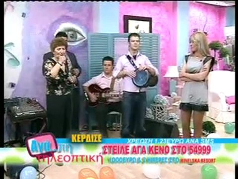 ΑΓΑΠΗ ΤΗΛΕΟΠΤΙΚΗ 04/02/2012