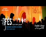 Talbi One au festival international des musiques sacrées du Monde Fès Maroc scène Ait skato