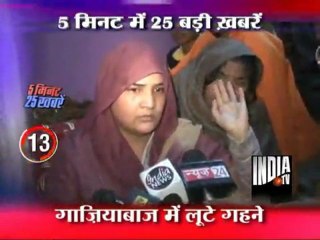 5 Minute 25 Khabarein (17/02/2012)