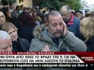 Σε ουρές της απόγνωσης για μία βεβαίωση