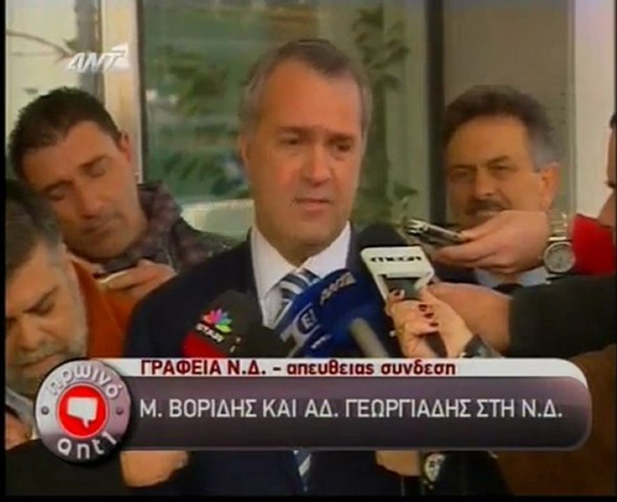 Βορίδης-Γεωργιάδης  παραδίδουν τις έδρες τους