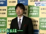 大阪市　“政治活動アンケート”を凍結