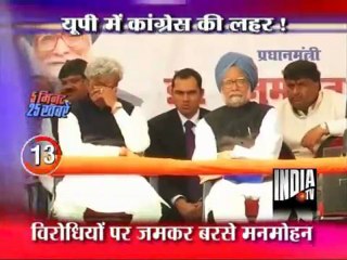 5 Minute 25 Khabarein [EVENING] (17/02/2012)