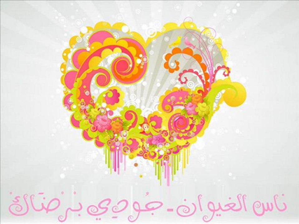 Nass El Ghiwane - Joudi Berdak (Yamna) / ناس الغيوان - جودي برضاك (يامنة)