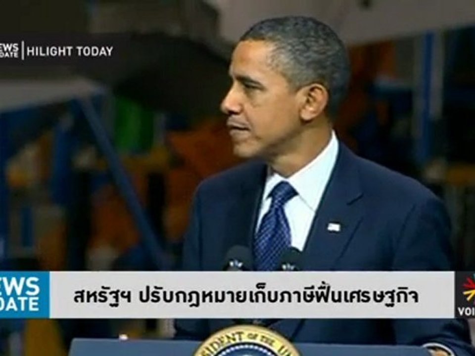 News Update ประจำวันที่ 18 กุมภาพันธ์ 2555 เวลา 10.00 น.