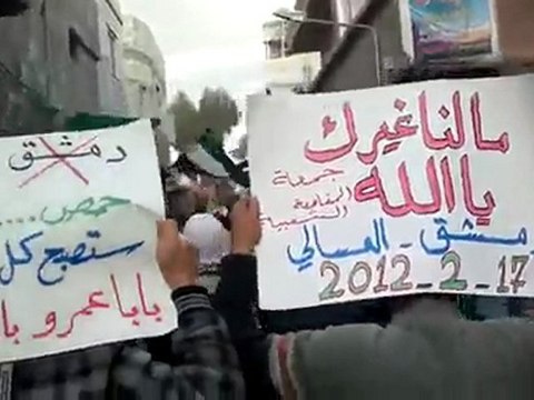 فري برس مظاهرة حي العسالي بدمشق جمعة المقاومة الشعبية 17 2 2012