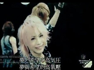 ダウト - ROMAN REVOLUTION(日/繁中字幕)