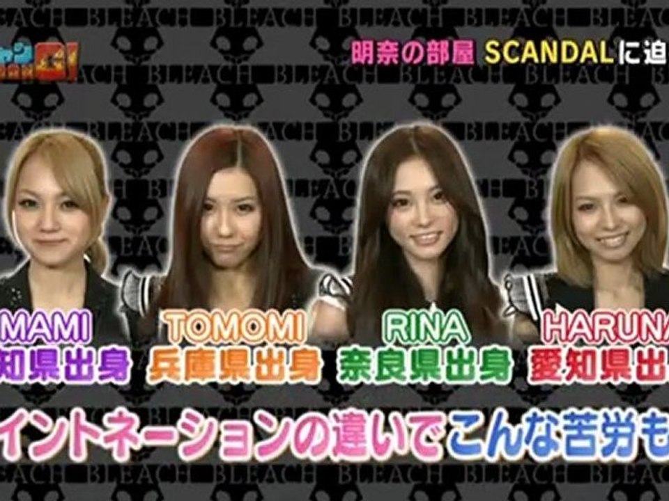 Scandal/Bleach~sakiyomi~
