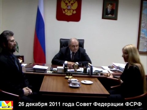 Интервью Марии Карпинской с Азаровым Виталием Михайловичем. Совет Федерации РФ