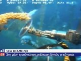 Λήξη της απάντλησης από το Sea Diamond - ΣΚΑΪ_15-6-2009