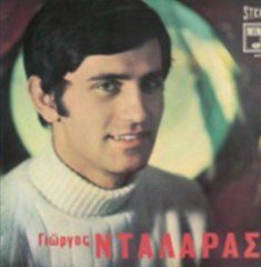 Μού Δωσ' Ο Πλάστης Την Καρδιά Γ. Νταλαρας