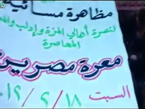 فري برس مسائية معرة مصرين تهتف لمزة وريف دمشق 18 2 2012