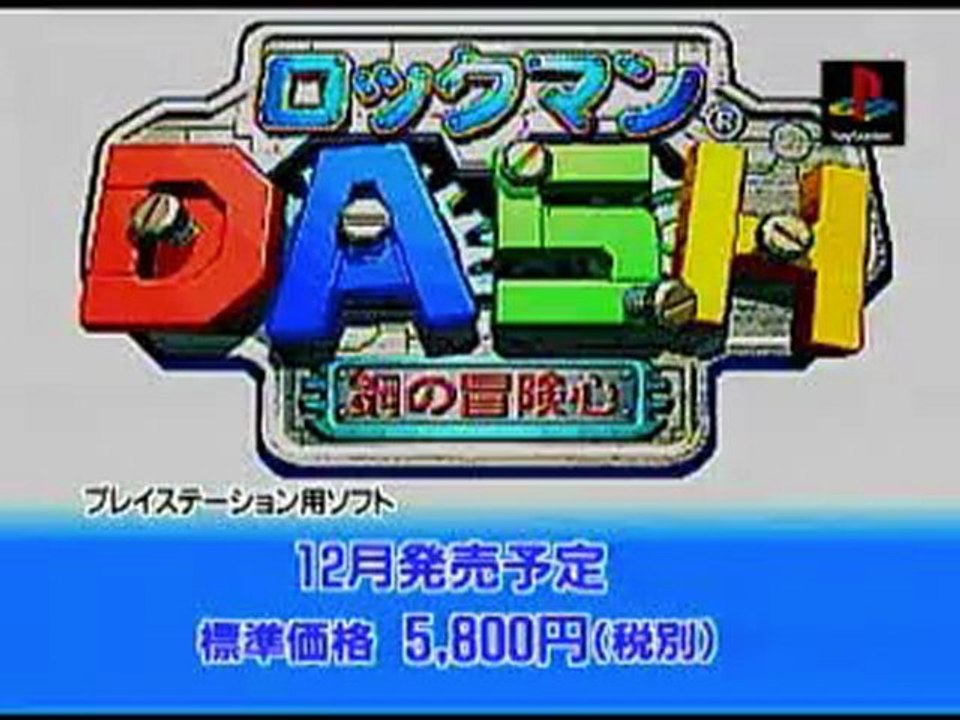 Mega Man Legends (aka Rockman DASH) (Demo)