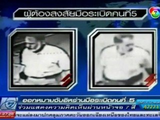 CCTV Iran Bombers in Bangkok  กรุงเทพระเบิด
