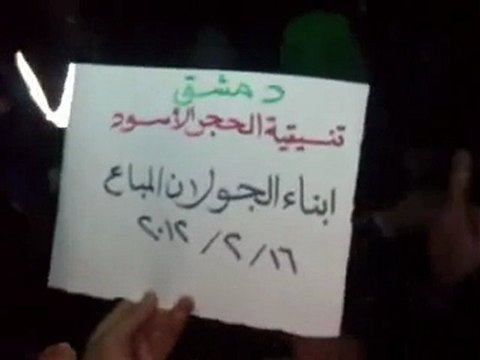 فري برس دمشق الحجر الأسود مظاهرة مسائية 16 2 2012 ج6
