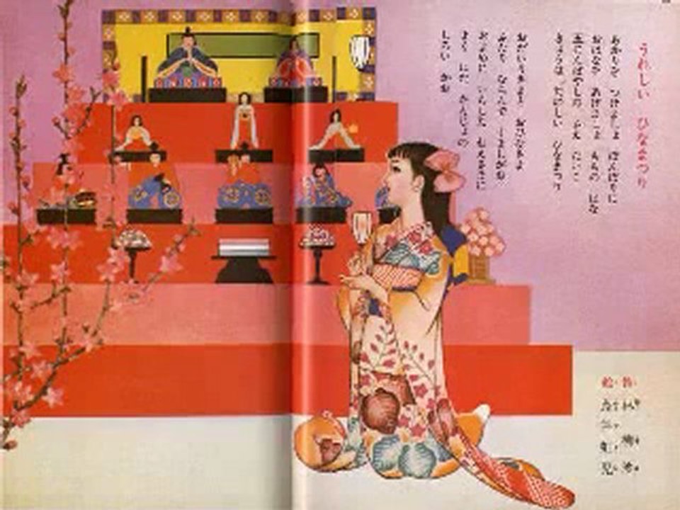 うれしいひなまつり