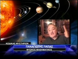 ΚΩΔΙΚΑΣ ΜΥΣΤΗΡΙΩΝ 03/02/2012