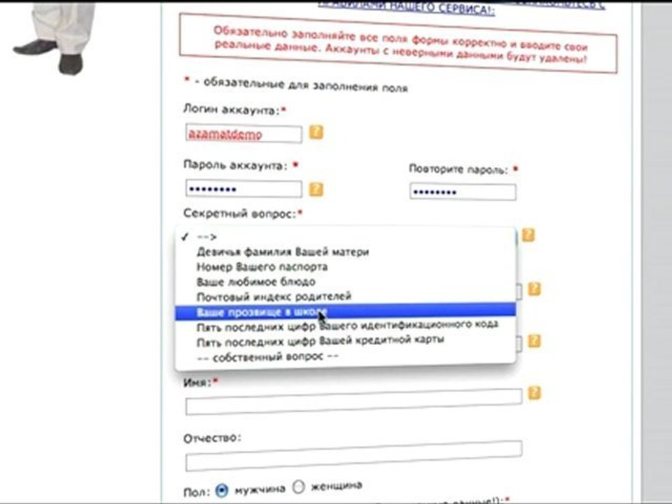 1-регистрация в смартреспондере
