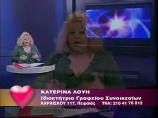 Channel 9 Κατερινα ΛΟΥΗΣ 07-02-2012