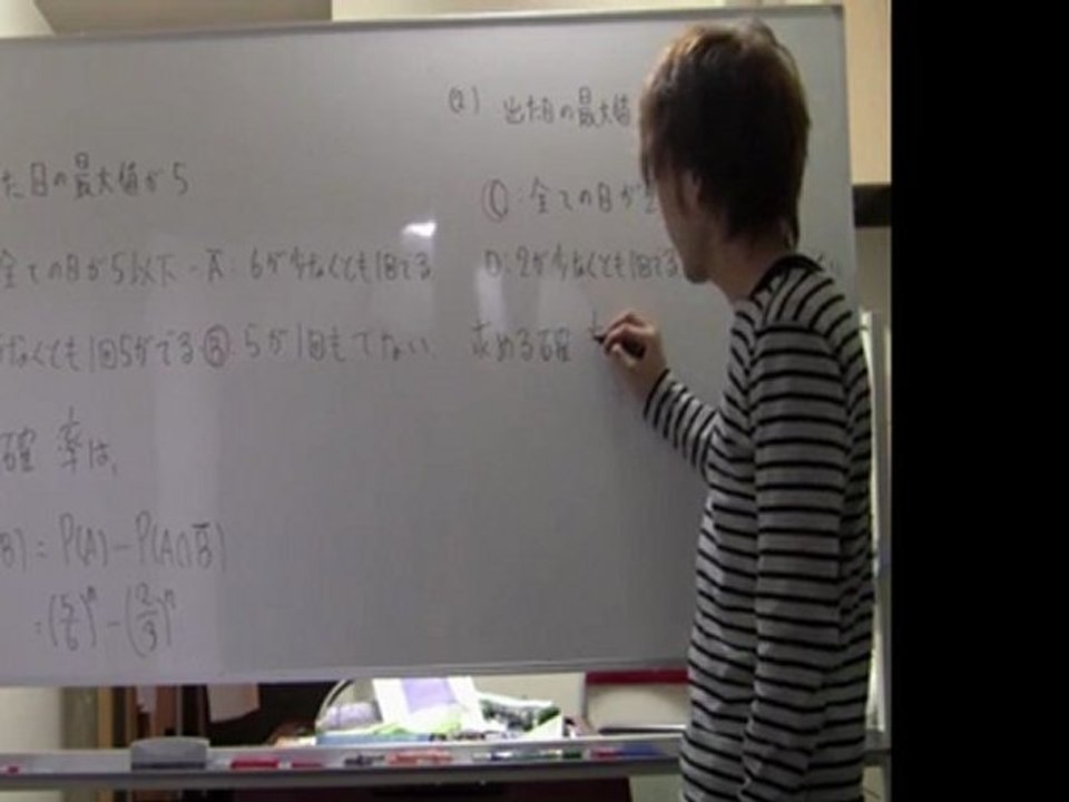 確率３