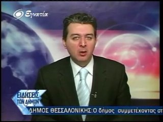 Ειδησεις των Δημων 21-02-12
