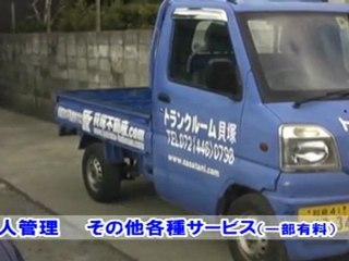 トランクルーム（レンタル収納スペース）