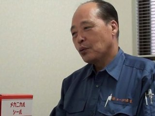 志　42年持ち続けてきたモノ　- 株式会社ユーコウ産業 -