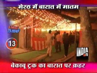 5 Minute 25 Khabarein (21/02/2012)