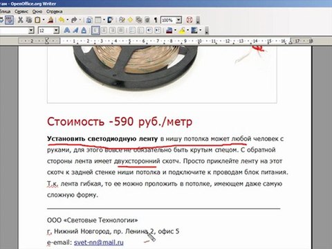 7. Продающий текст