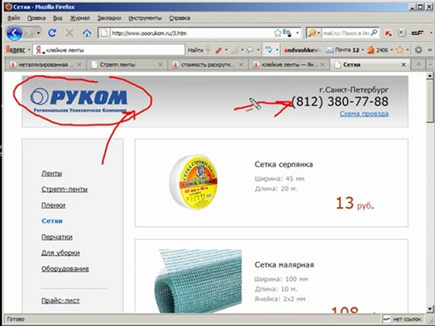 ⁣8. Программа для создания сайтов