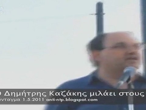 Μέρος: 4/4 - Η απάτη του ΔΝΤ και των τραπεζών!